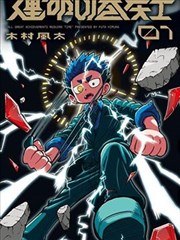 假面骑士Stronger 封面